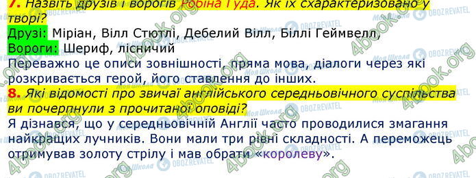 ГДЗ Зарубіжна література 7 клас сторінка Стр.35 (7-8)